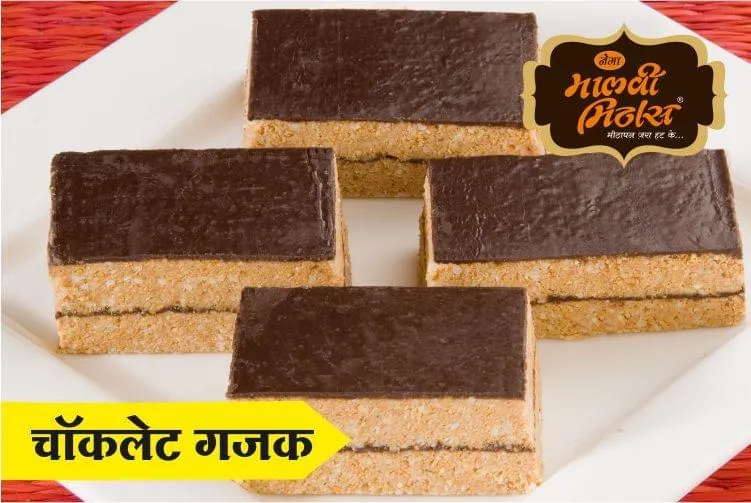 Chocolate Gajak 350gm | Indori Special Chocolate Gachak | Chocolate Sesame Bar | Winter Delights