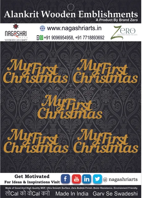 Brand Zero MDF Script Cutout My First Christmas 2 - Pack of 5 Pcs - Size: 2.7 Inches by 1.0 Inches And 2.5 mm Thick