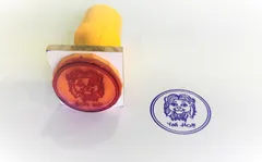 Yali Stamp