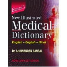 Bansal?s New Illustrated Medical Dictionary 6th Edition 2019 by Bansal
