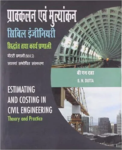 Estimating and Costing in Civil Engineering 2012 by BN Dutta
