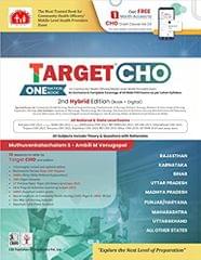 Target CHO 2nd Hybrid Edition 2022 by Dr Muthuvenkatachalam