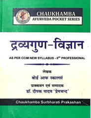 Dravya Guna Vigyan Pocket Series Hindi/Sanskrit By Dr. Deepak Yadav 'Premchand'
