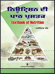 Harwinder Kaur Textbook Of Nutrition Punjabi Language 2006