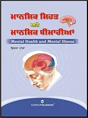 Krishna Handa Mental Health & Mental Illness Punjabi Language 2006