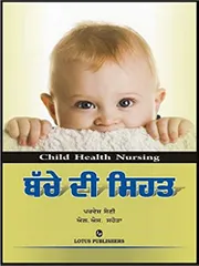 L.S. Sahota Child Health Nursing Punjabi Language 2010