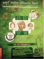 Comprehensive Compendium Supraclavicular Disorders In Ayurveda (Shalakya Tantra) English And Hindi Edition 2015 By Dr. Atul Bharadwaj