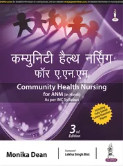 Community Health Nursing for ANM (In Hindi) 3rd Edition 2023 By Monika Dean