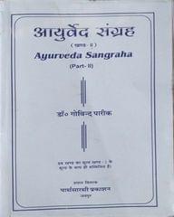 Ayurved Sangrah 2023 by Govind Parikh
