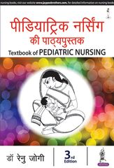 Textbook Of Pediatric Nursing (Hindi) 3rd Edition 2017 by Renu Jogi
