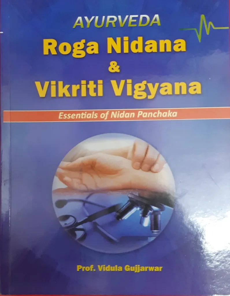 Ayurveda Roga Nidan & Vikrti  Vigyana Vol2 By Vidula Gujjarwar Edition 2017