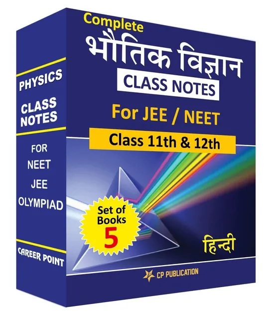Class Notes of Complete Physics (Set of 5 Volumes) For NEET/JEE/Olympiad - Hindi Edition