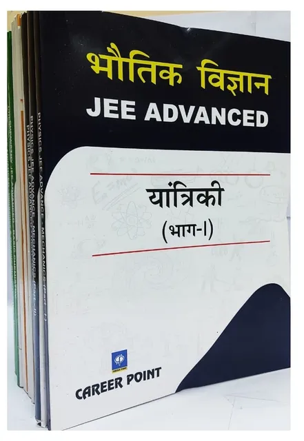 Complete Study Material -IIT JEE (Main + Advanced)- Class 11th PCM  (Hindi) Year 2020- Career Point Kota