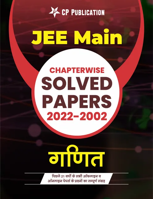 21 Years JEE MAIN Previous Years Solved Papers with Chapterwise Solutions Mathematics  (2002-2022) Hindi
