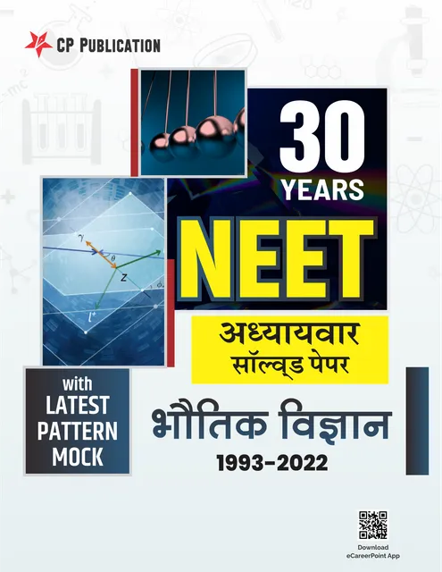 NEET 30 Years Physics Chapterwise Solved Papers (1993-2022) Hindi By Career Point Kota