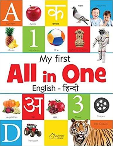 All In One Board Book - English Hindi
