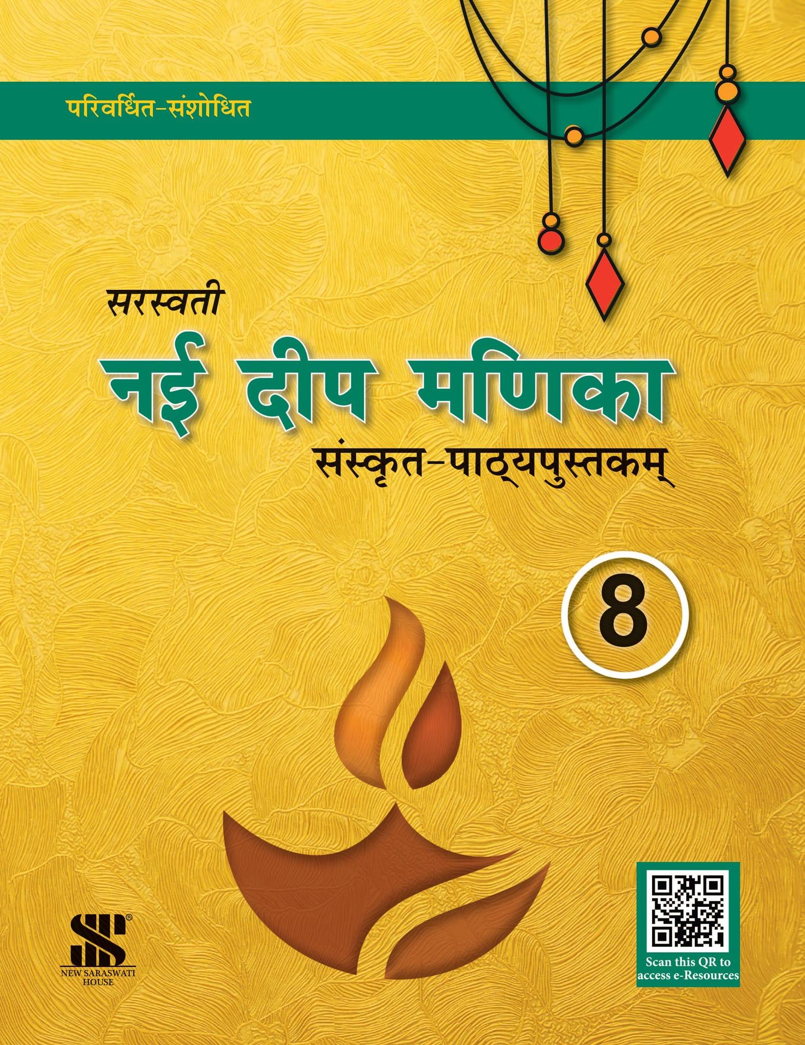 1579px x 2048px - Buy NAI DEEP MANIKA-8 Book writen by Dr Sharda Manocha , Saroj Kushal & Dr  Nirmal Dalal Published by Sold by trendypaper.com