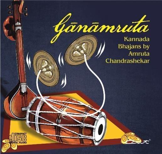 GANAMRUTA