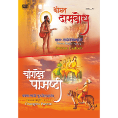 Shrimat Dasbodh & Changdev Pasashthi (Discourses in मराठी)