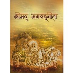 Shreemad Bhagavat Geeta - Shlokas