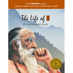 The Life of I - On the Sadhana Trail (Mananam Series)