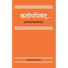 Kathopanishad (मराठी)