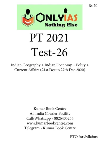 (Set) Only IAS PT Test Series 2021 - Test 26 to Test 30 - [PRINTED]