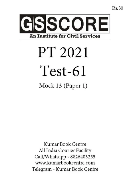 (Set) GS Score PT Test Series 2021 - Test 61 to 65 - [B/W PRINTOUT]