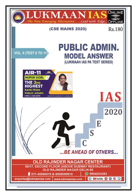 (Set) Lukmaan IAS Public Administration Optional Mains Test Series 2020 - Volume 2 (Test 6 to 11) - [B/W PRINTOUT]