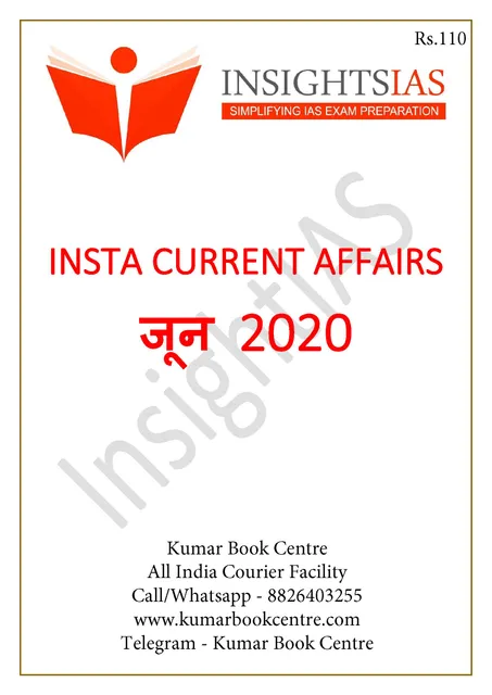 (Hindi) Insights on India Monthly Current Affairs - June 2021 - [B/W PRINTOUT]