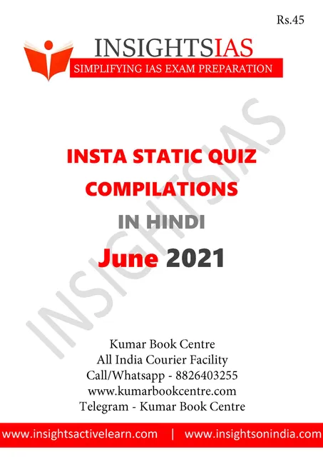(Hindi) Insights on India Static Quiz - June 2021 - [B/W PRINTOUT]