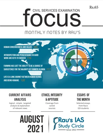Rau's IAS Focus Monthly Current Affairs - August 2021 - [B/W PRINTOUT]