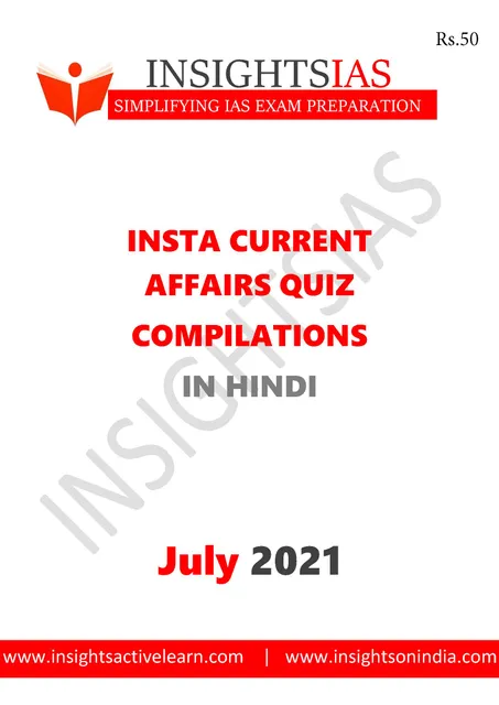 (Hindi) Insights on India Current Affairs Daily Quiz - July 2021 - [B/W PRINTOUT]