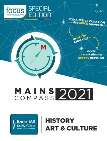 Rau's IAS Mains Compass 2021 - History, Art & Culture - [B/W PRINTOUT]