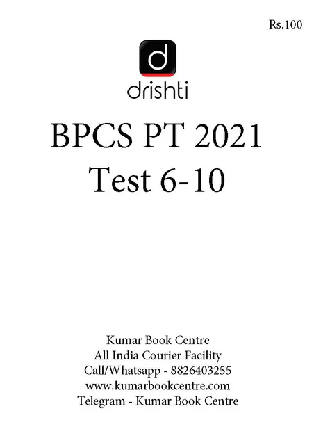 (Set) Drishti IAS 67th BPSC Test Series - Test 6 to 10 - [B/W PRINTOUT]