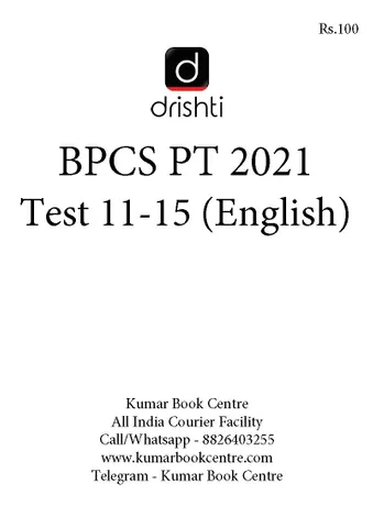 (Set) Drishti IAS 67th BPSC Test Series - Test 11 to 15 - [B/W PRINTOUT]