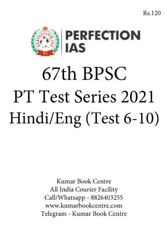 (Set) Perfection IAS 67th BPSC (Hindi/Eng) Test Series - Test 6 to 10 - [B/W PRINTOUT]