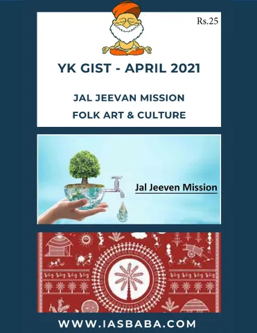IAS Baba Yojana Kurukshetra Gist - April 2021 - [B/W PRINTOUT]