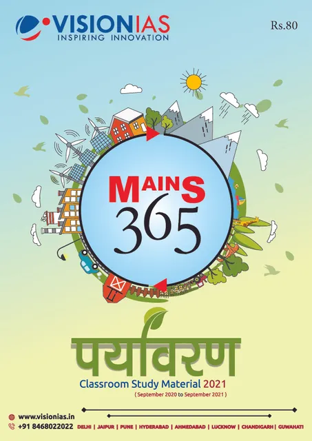 (Hindi) Vision IAS Mains 365 2021 - Paryavaran - [B/W PRINTOUT]