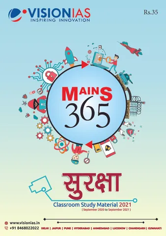 (Hindi) Vision IAS Mains 365 2021 - Suraksha - [B/W PRINTOUT]