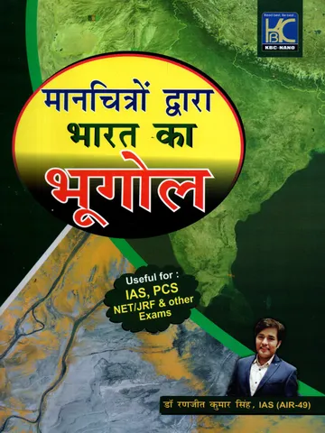KBC Nano Manchitro Dwara Bharat Ka Bhugol By Dr. Ranjeet Kumar Singh IAS