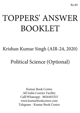 Toppers' Answer Booklet Political Science Optional - Krishan Kumar Singh (AIR 24) - [B/W PRINTOUT]