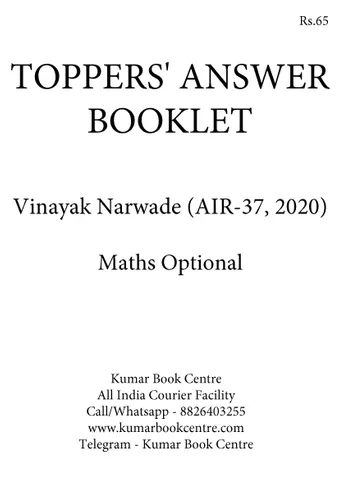 Toppers' Answer Booklet Mathematics Optional - Vinayak Narwade (AIR 37) - [B/W PRINTOUT]