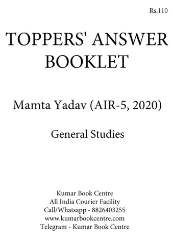 Toppers' Answer Booklet General Studies - Mamta Yadav (AIR 5, 2020) - [B/W PRINTOUT]