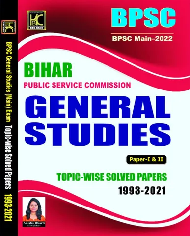 BPSC Mains 2022 General Studies GS Paper 1 And 2 Topicwise Solved Papers (1993-2021) - KBC Nano - [22-001]