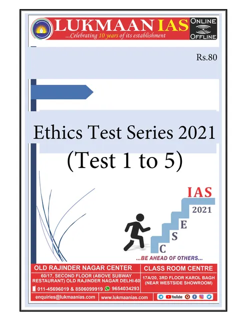 (Set) Lukmaan IAS Ethics Test Series 2021 - Test 1 to 5 - [B/W PRINTOUT]