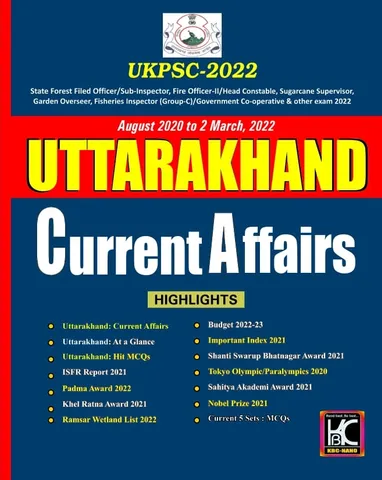 Uttarakhand Current Affairs (Aug 2020 to 2 Mar, 2022) - For UKPSC Exam - KBC Nano