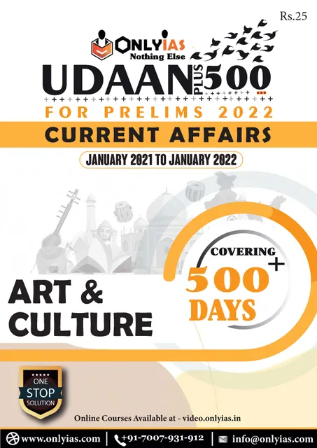 Only IAS Udaan 500 Plus 2022 - Art & Culture - [B/W PRINTOUT]