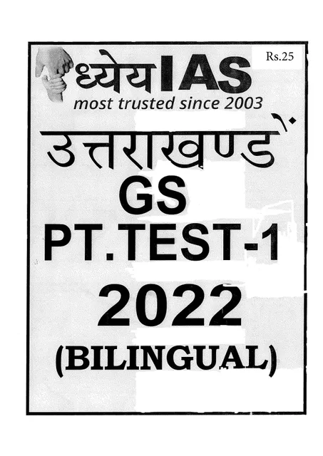 (Set) Dhyeya IAS Uttarakhand UKPSC PT Test Series 2022 - Test 1 to 3 - [B/W PRINTOUT]