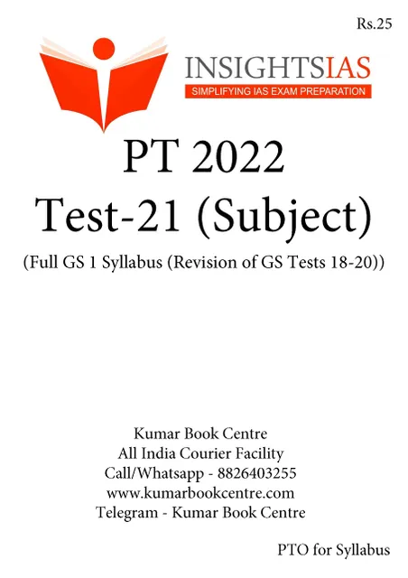 (Set) Insights on India PT Test Series 2022 - Test 21 to 25 (Subject Wise) - [B/W PRINTOUT]